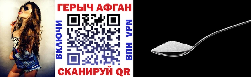ГЕРОИН герыч  Сясьстрой 