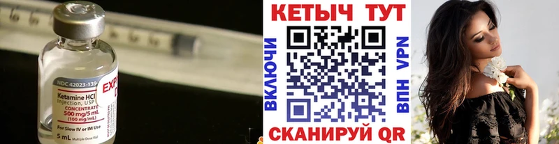 Кетамин ketamine  закладка  Сясьстрой 